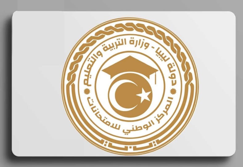 رابط نتيجة الشهادة الإعدادية 2025 ليبيا